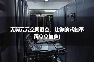 天翼云服務在廣告業務中的外網連接配置指南